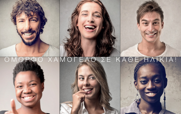 Ορθοδοντική ενηλίκων