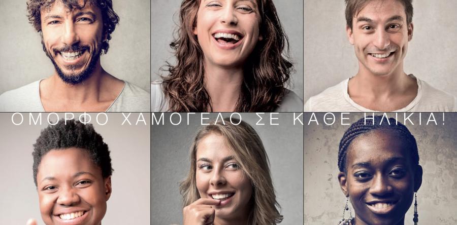Ορθοδοντική ενηλίκων
